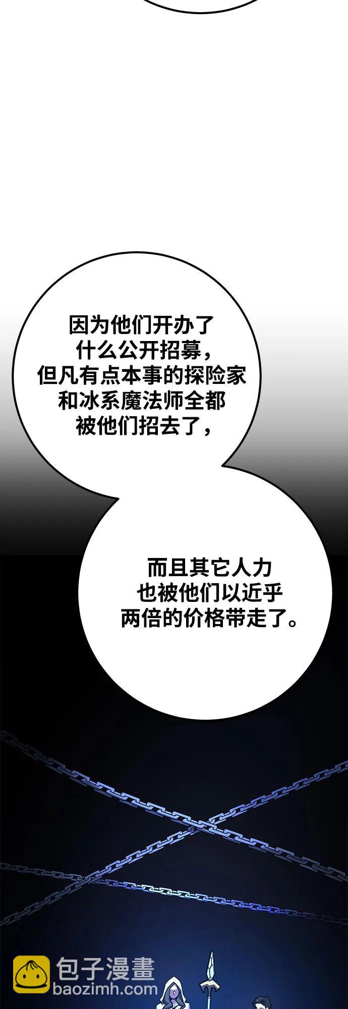 [第74话] 大企业横行霸道60