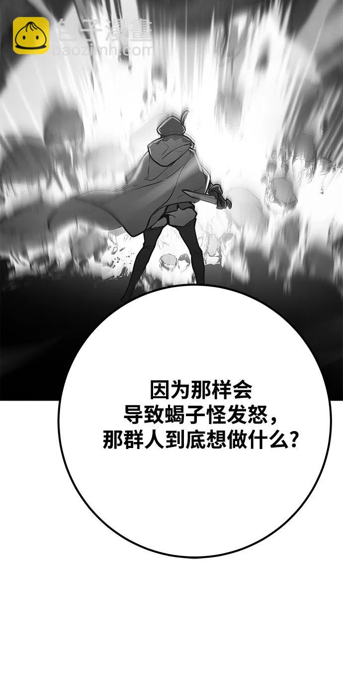[第74话] 大企业横行霸道70