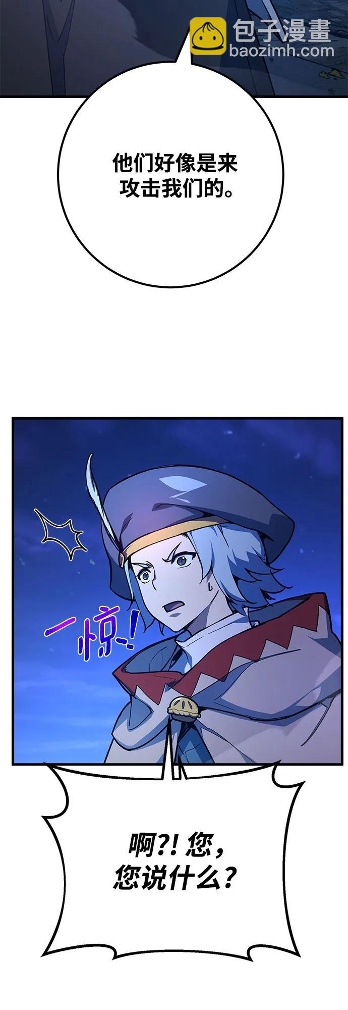 [第74话] 大企业横行霸道78