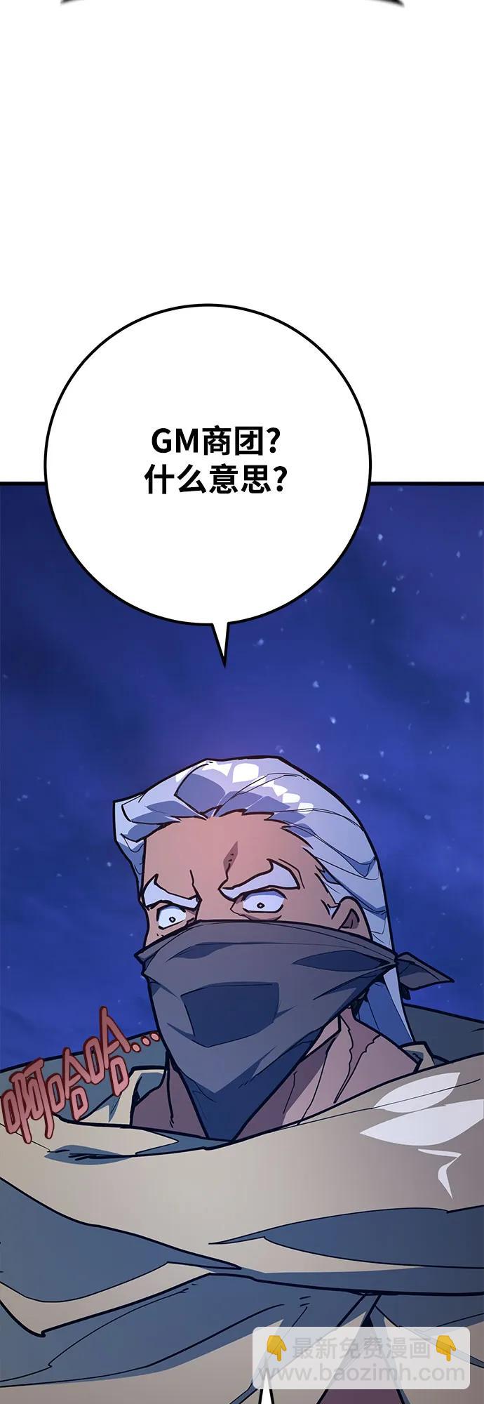 [第74话] 大企业横行霸道85