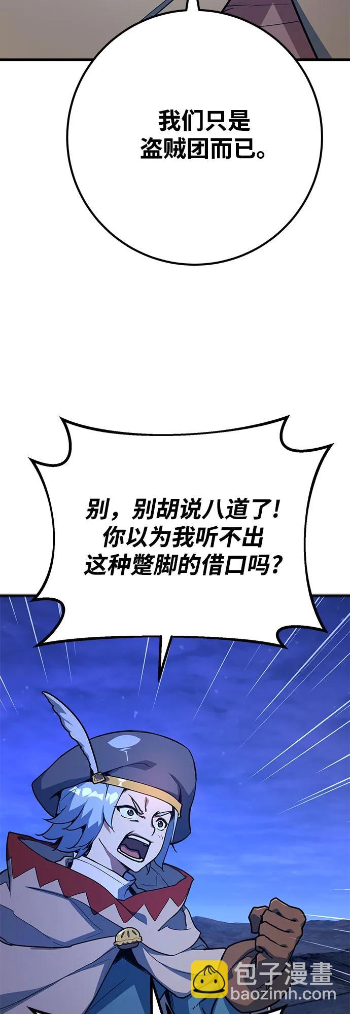[第74话] 大企业横行霸道86