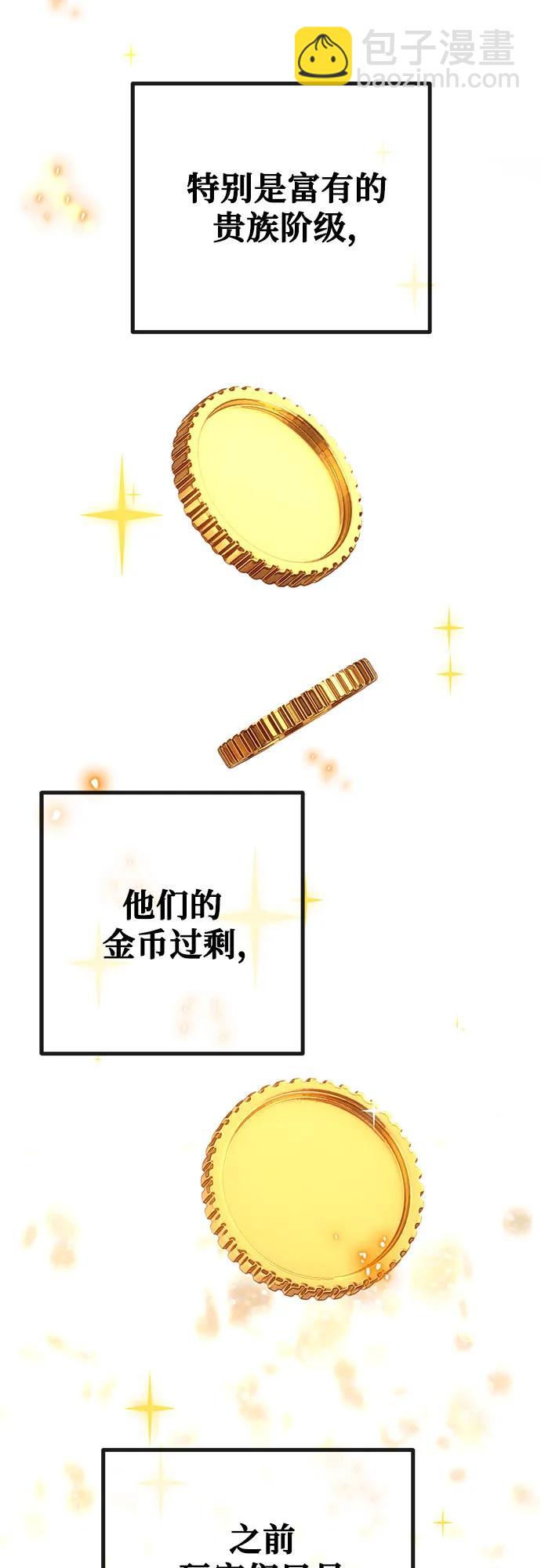 [第74话] 大企业横行霸道9