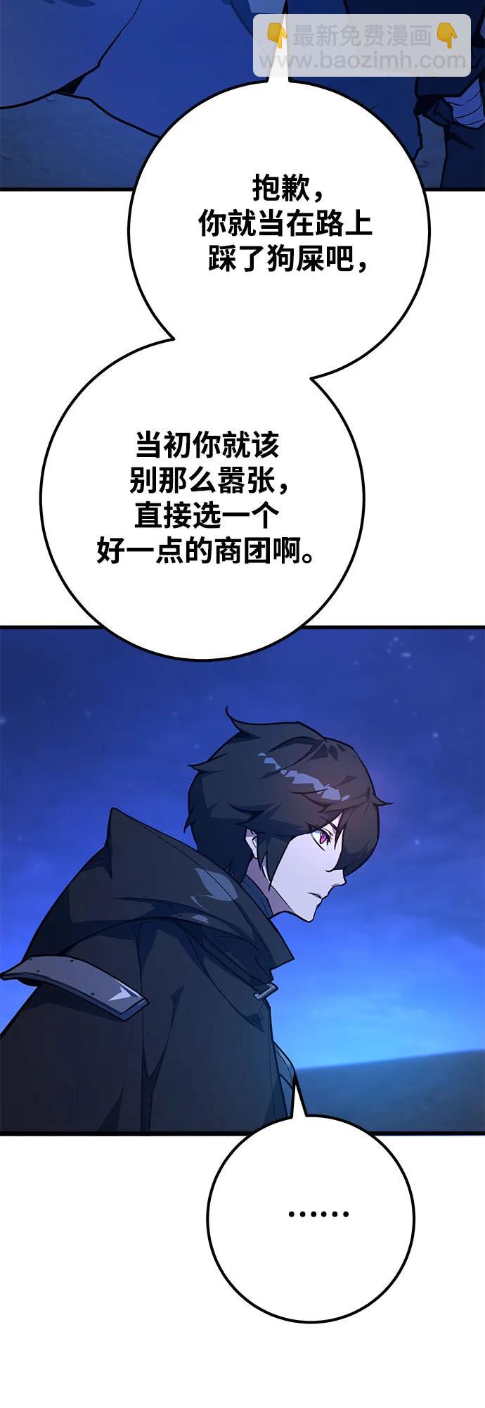 [第74话] 大企业横行霸道91