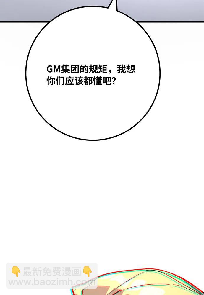 [第76话] 来自菜鸟的反击102