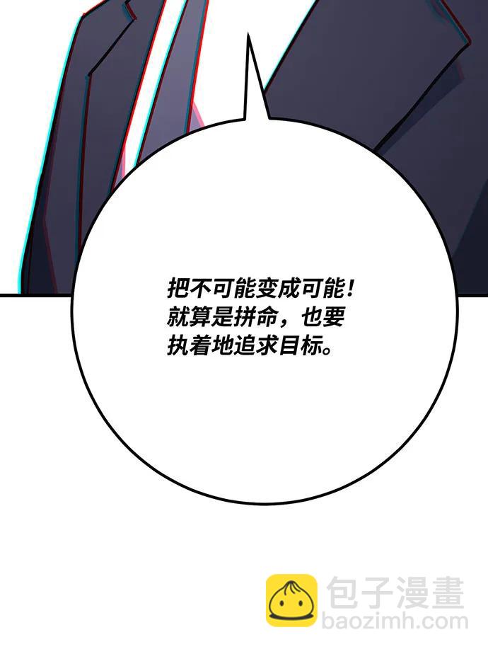 [第76话] 来自菜鸟的反击108