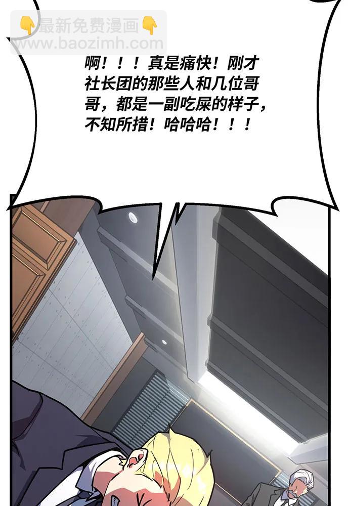 [第76话] 来自菜鸟的反击112