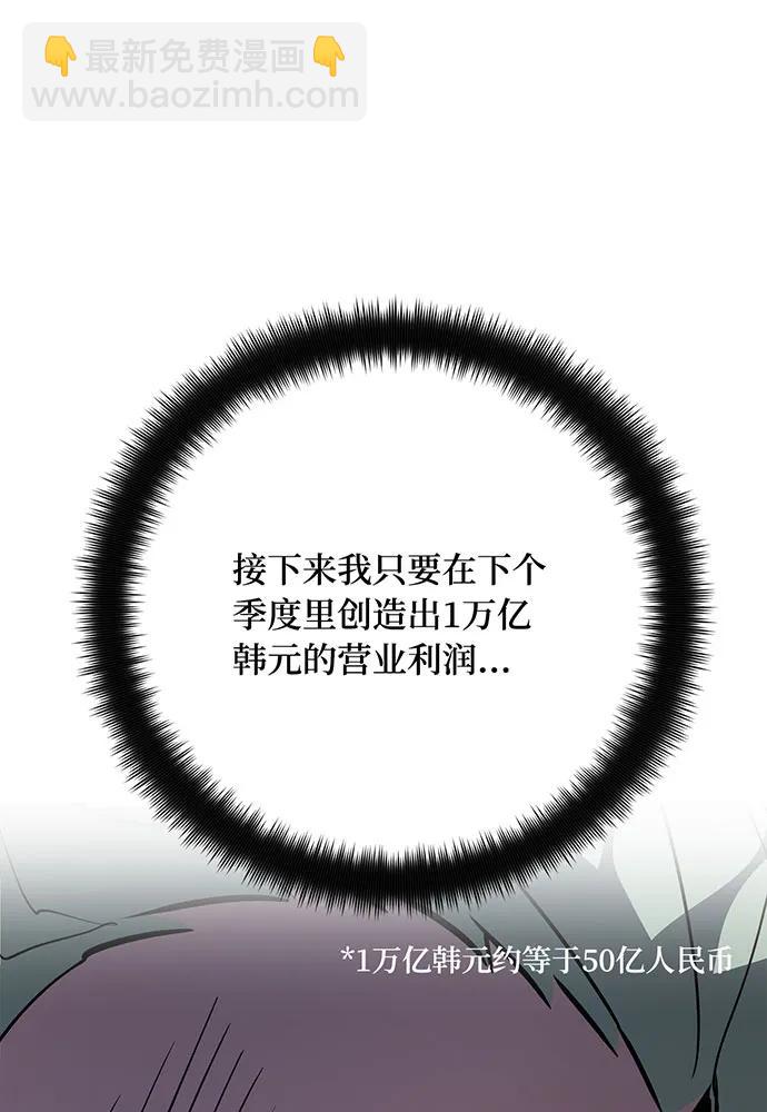 [第76话] 来自菜鸟的反击116