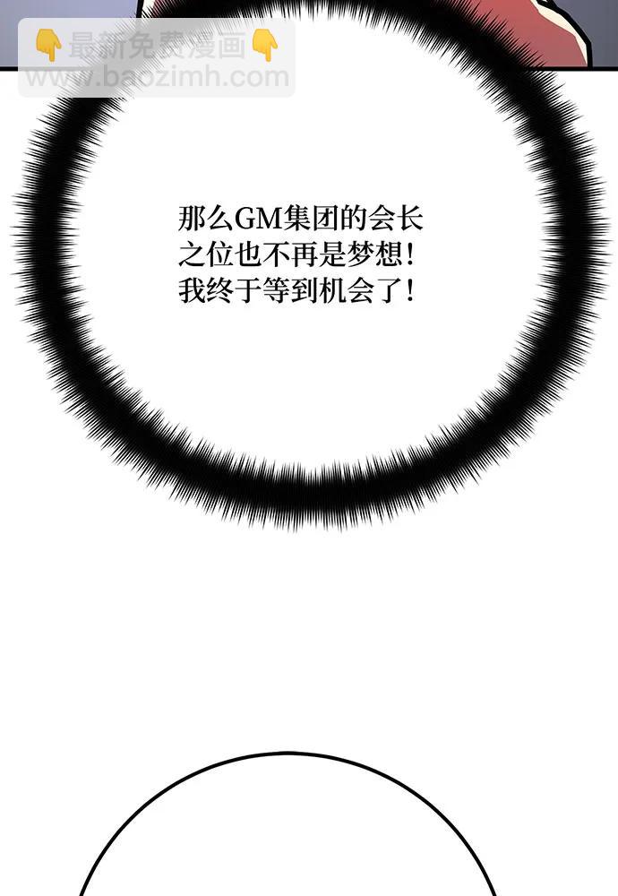 [第76话] 来自菜鸟的反击118