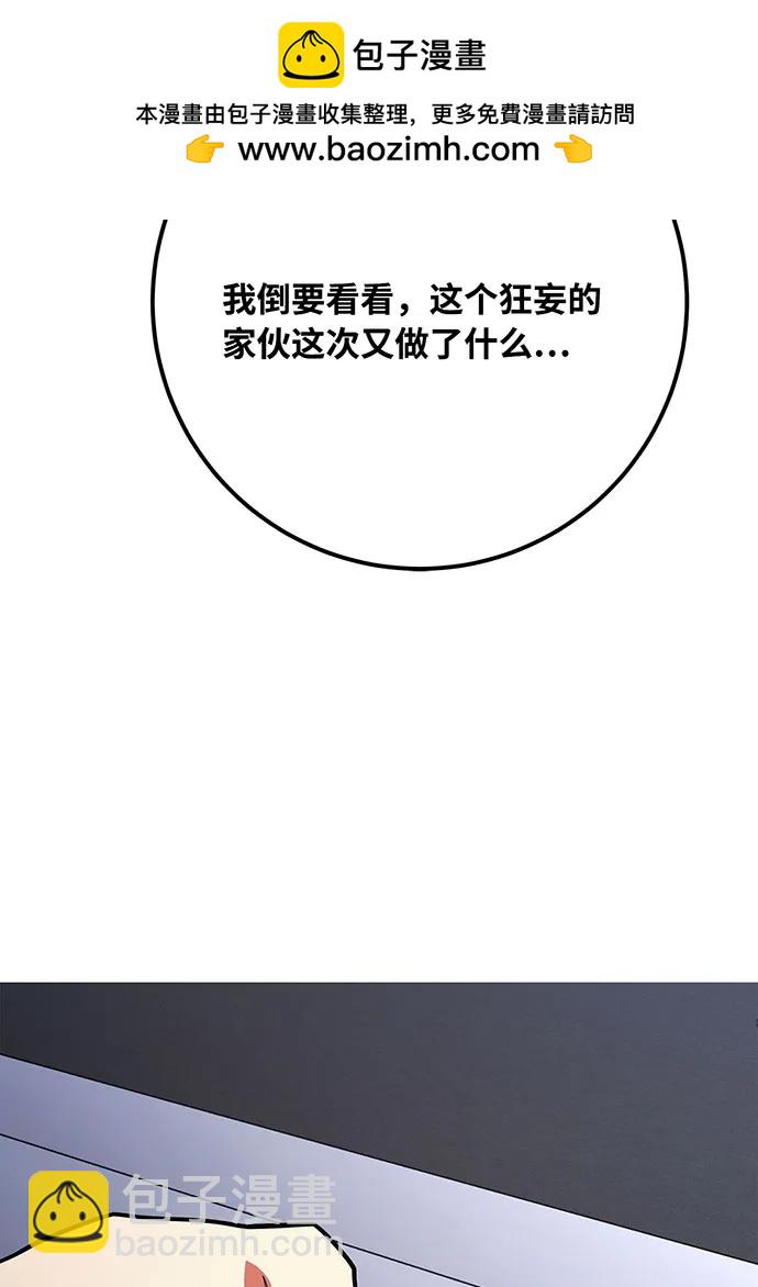 [第76话] 来自菜鸟的反击127