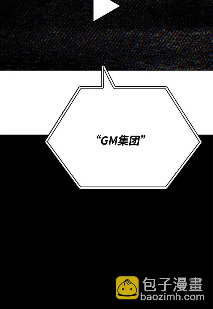 [第76话] 来自菜鸟的反击133