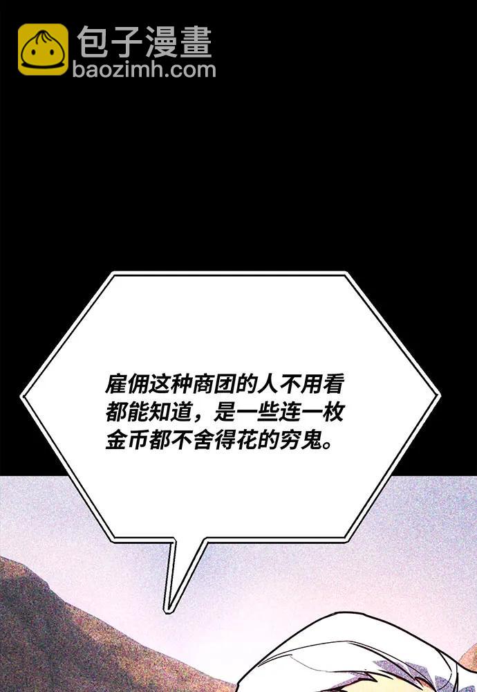 [第76话] 来自菜鸟的反击134