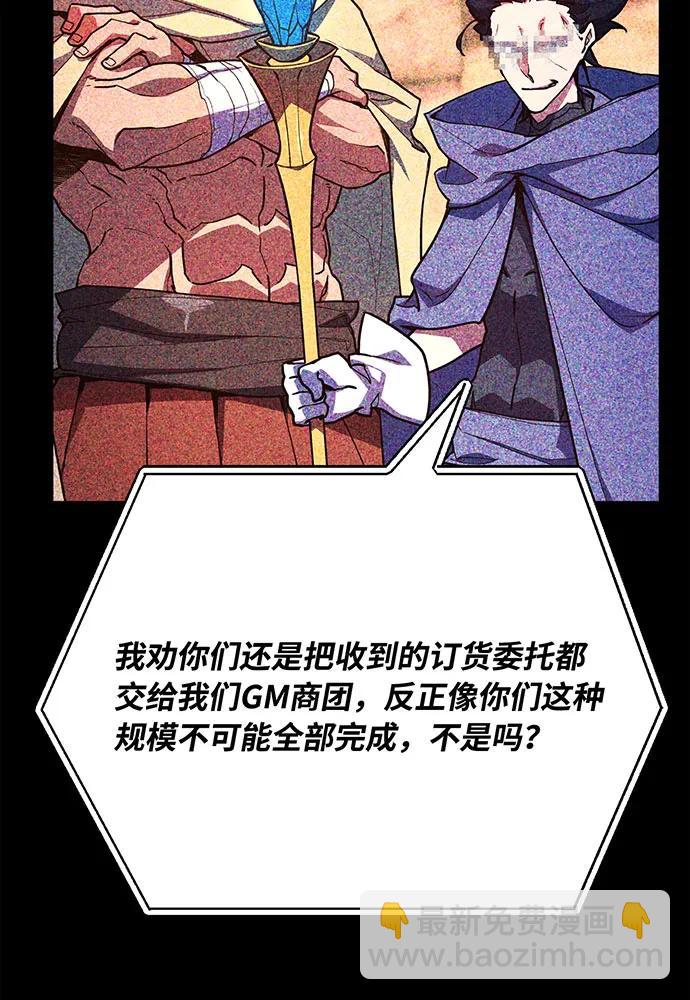 [第76话] 来自菜鸟的反击138