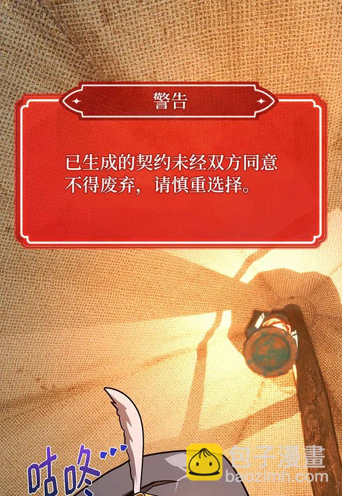 [第76话] 来自菜鸟的反击14