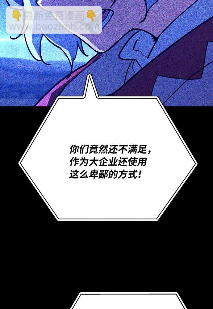 [第76话] 来自菜鸟的反击140