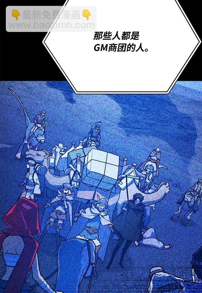 [第76话] 来自菜鸟的反击141