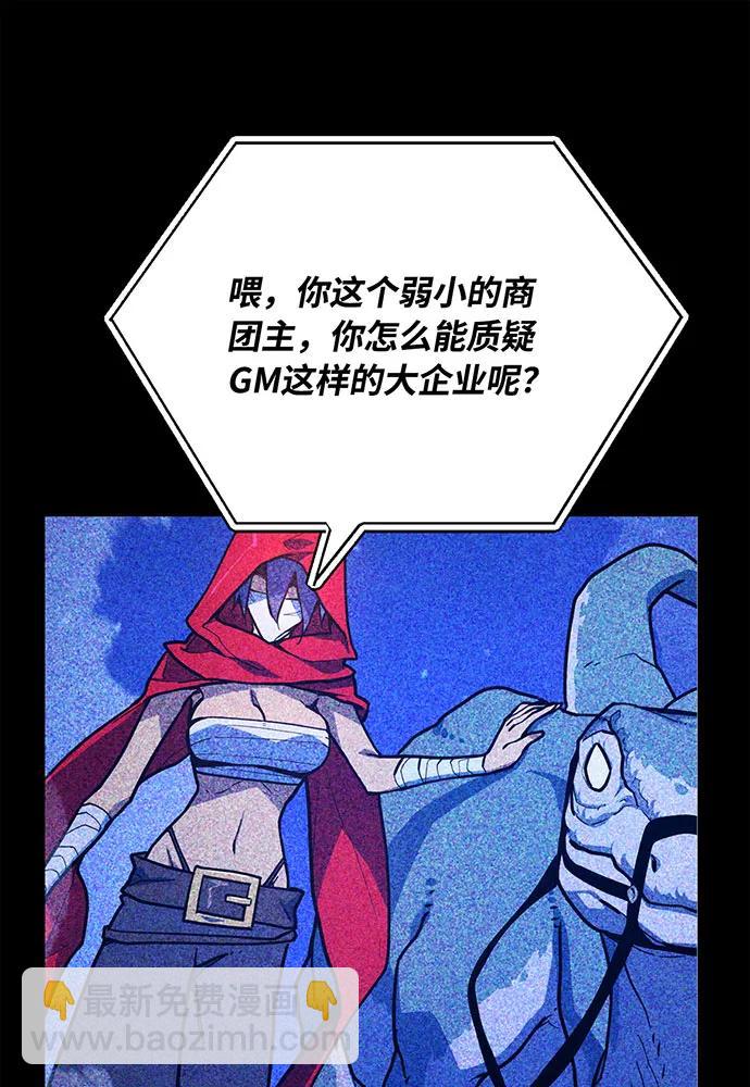 [第76话] 来自菜鸟的反击143