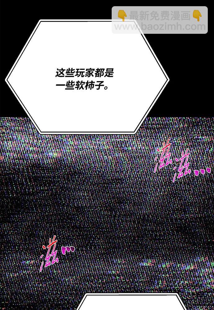 [第76话] 来自菜鸟的反击145