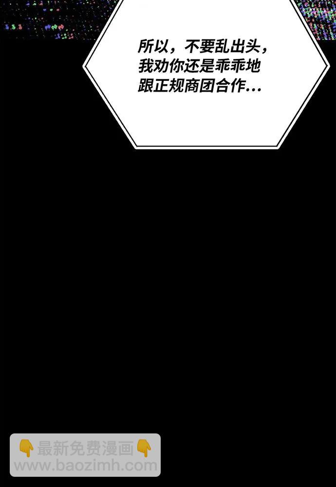 [第76话] 来自菜鸟的反击146
