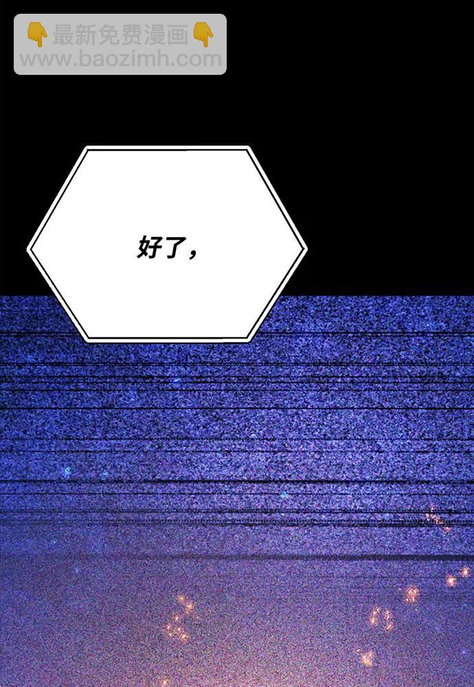 [第76话] 来自菜鸟的反击150