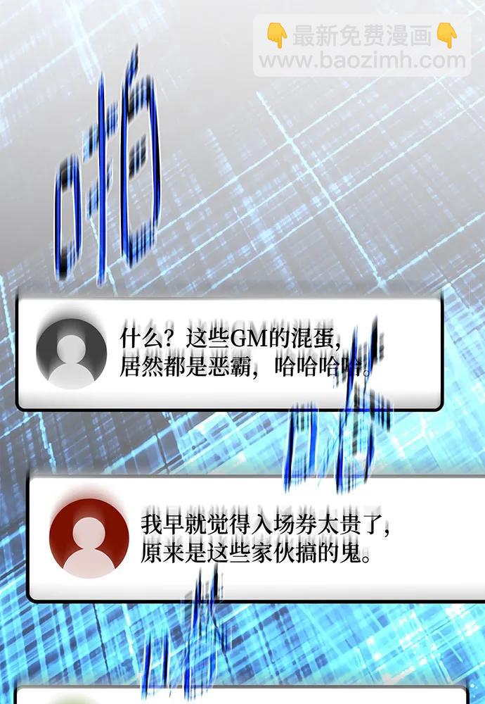 [第76话] 来自菜鸟的反击153