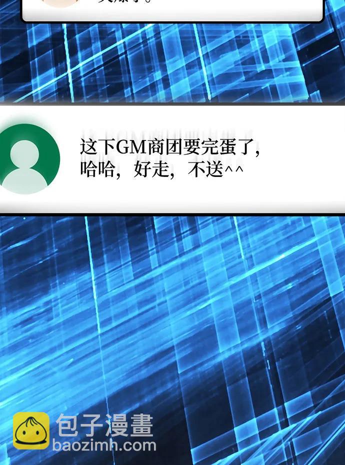 [第76话] 来自菜鸟的反击155