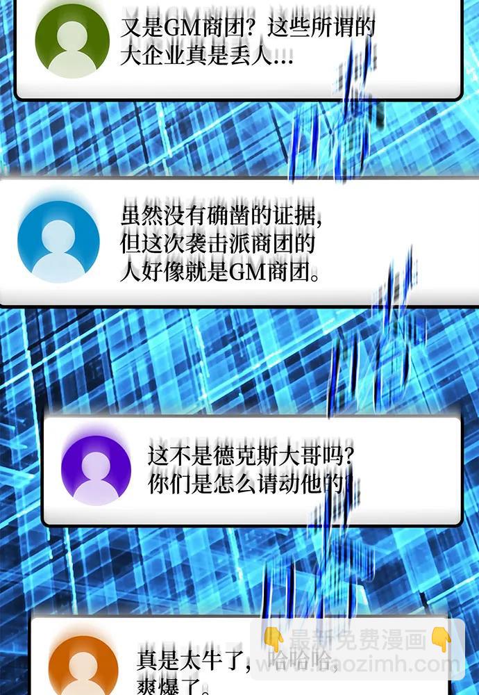 [第76话] 来自菜鸟的反击158