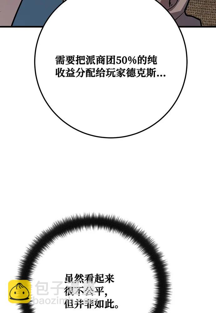 [第76话] 来自菜鸟的反击16