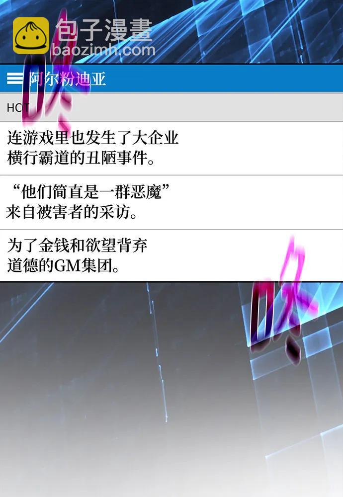 [第76话] 来自菜鸟的反击160