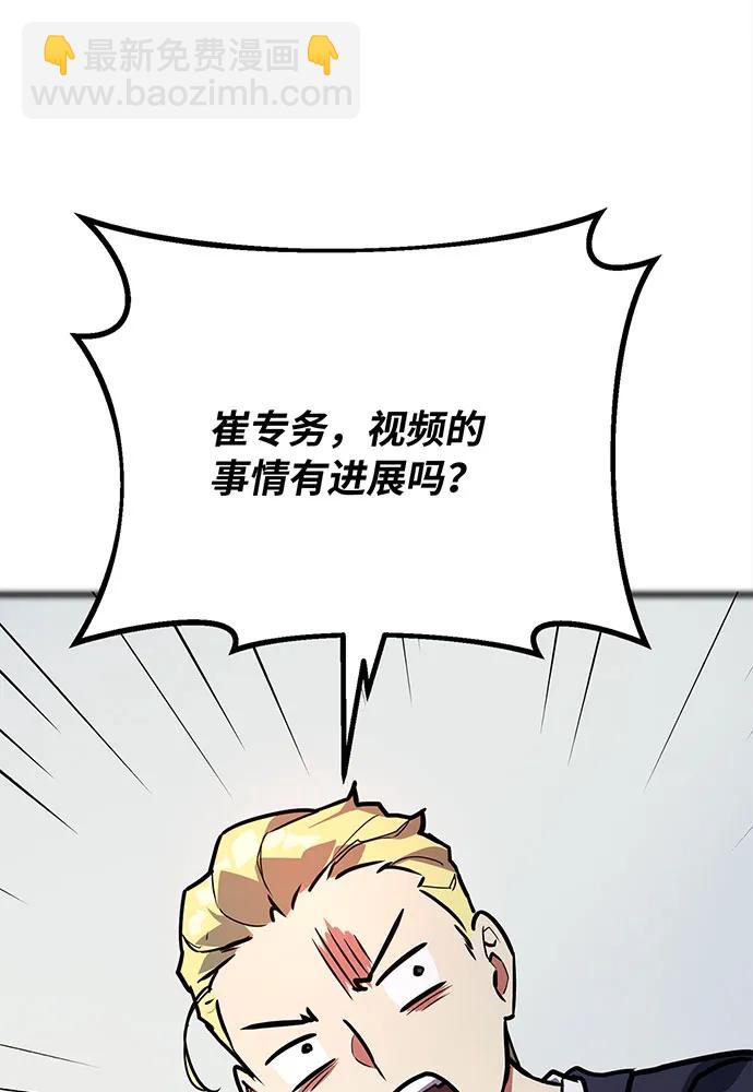[第76话] 来自菜鸟的反击166