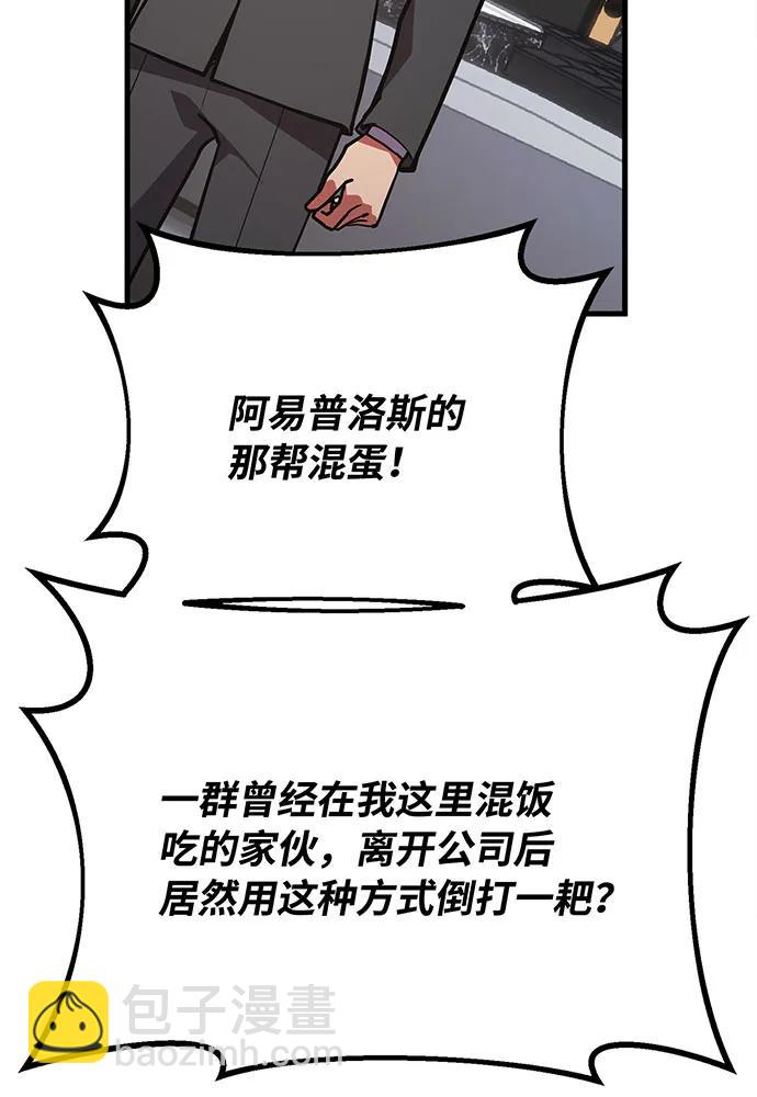 [第76话] 来自菜鸟的反击169