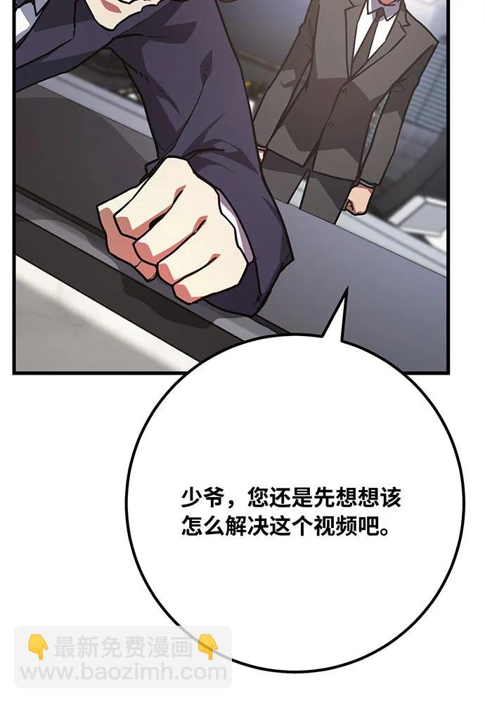 [第76话] 来自菜鸟的反击171