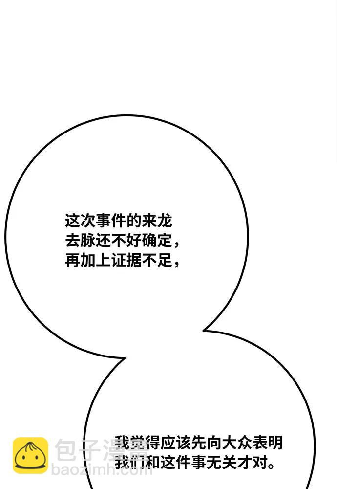 [第76话] 来自菜鸟的反击172
