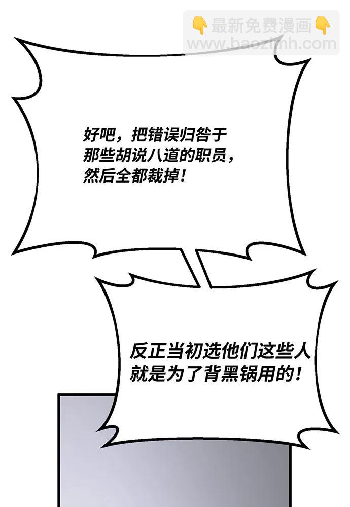 [第76话] 来自菜鸟的反击174