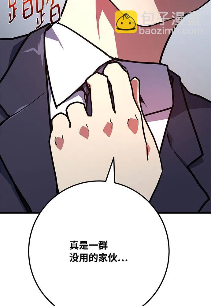 [第76话] 来自菜鸟的反击177