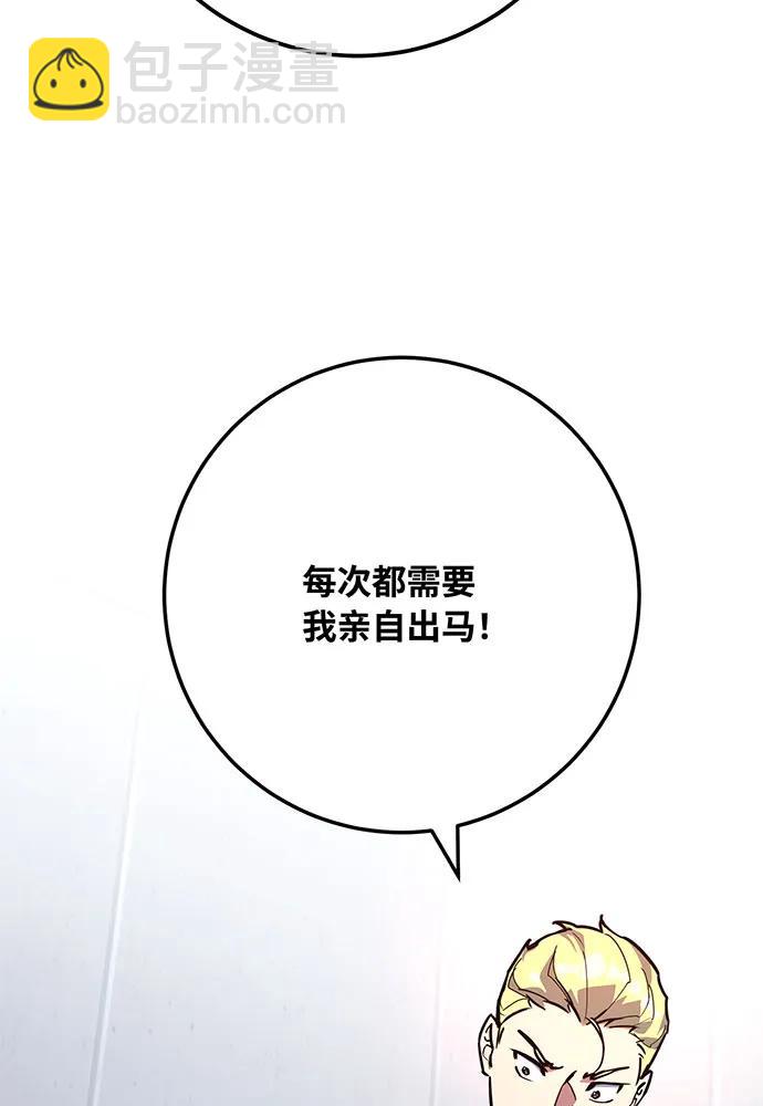 [第76话] 来自菜鸟的反击178