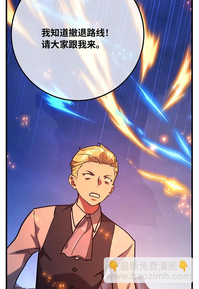 [第76话] 来自菜鸟的反击186