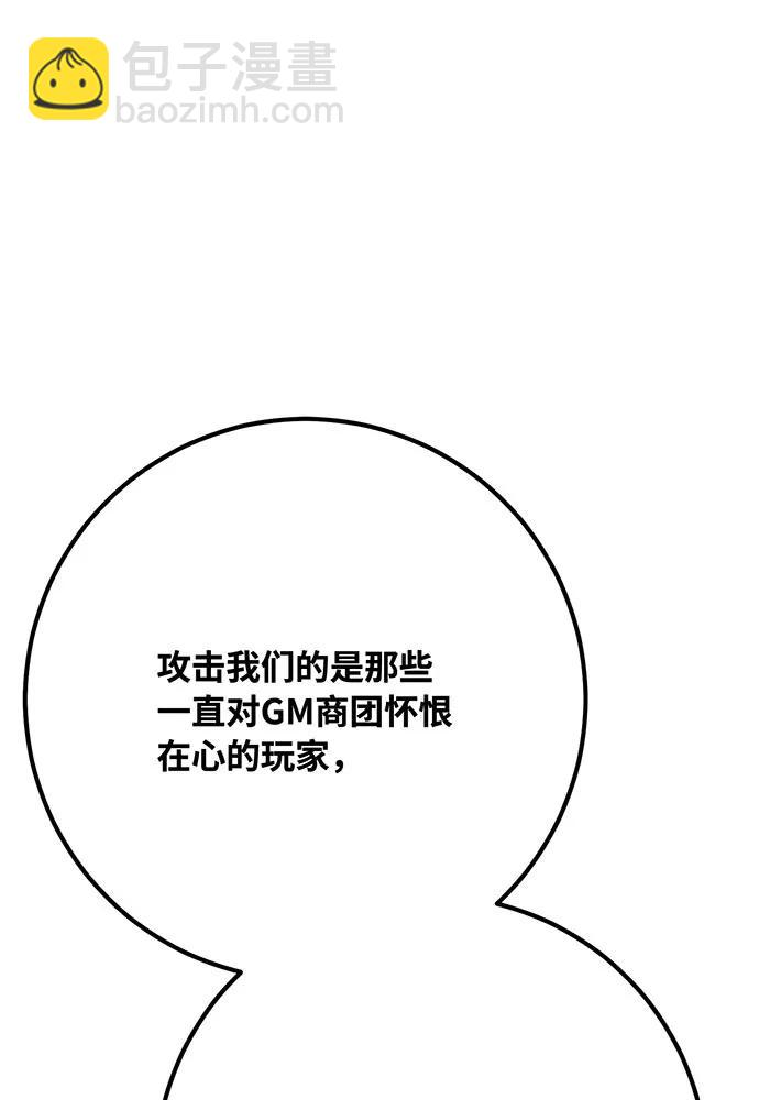 [第76话] 来自菜鸟的反击188