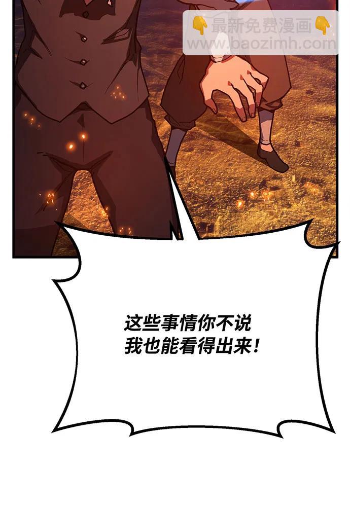 [第76话] 来自菜鸟的反击190