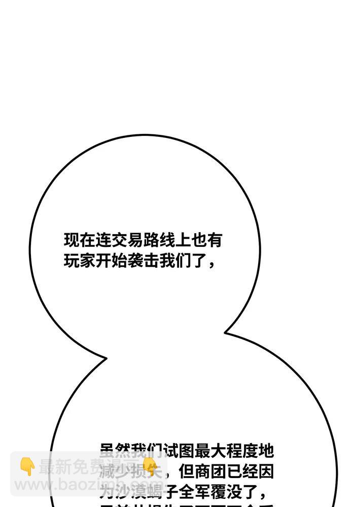 [第76话] 来自菜鸟的反击191