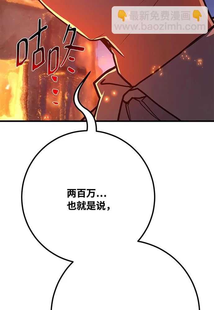 [第76话] 来自菜鸟的反击193