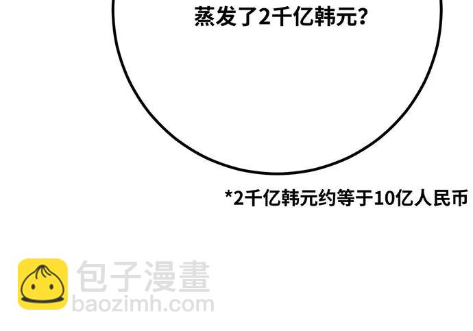 [第76话] 来自菜鸟的反击194