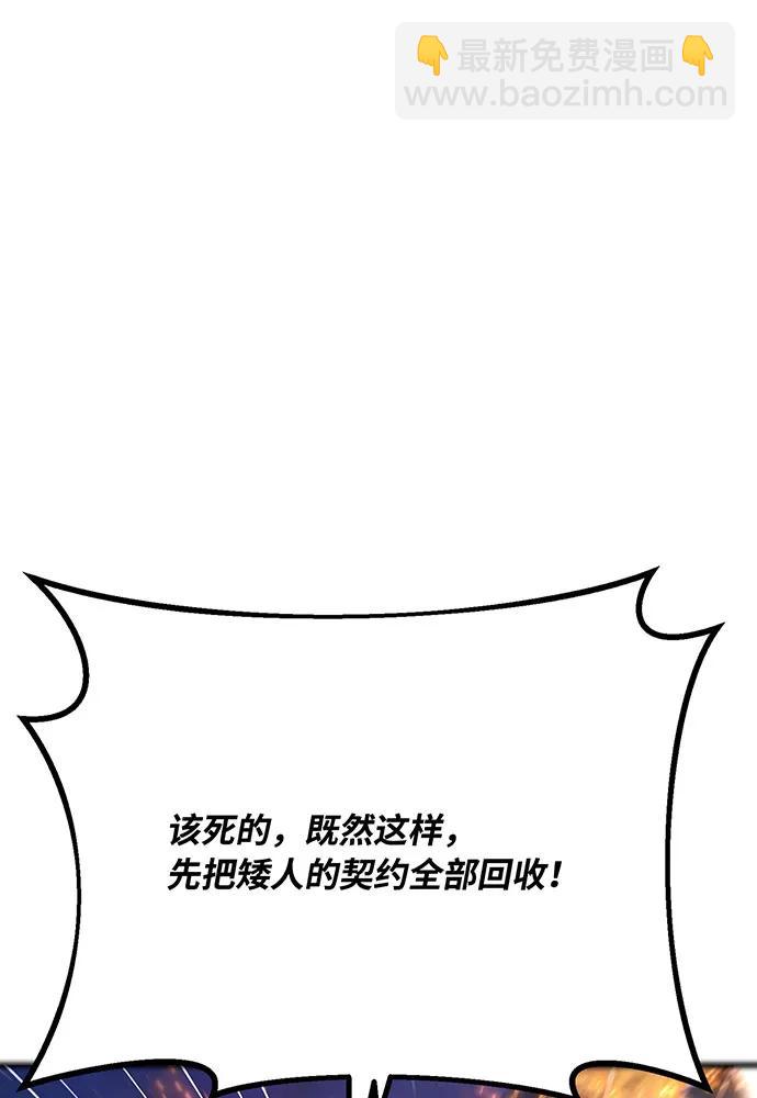 [第76话] 来自菜鸟的反击195