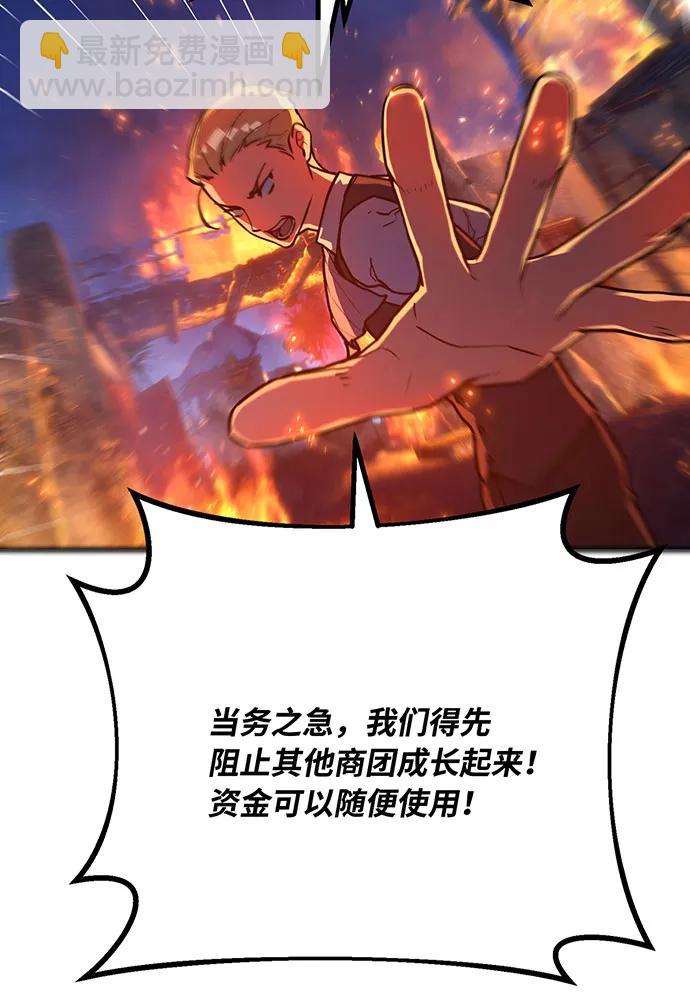 [第76话] 来自菜鸟的反击196