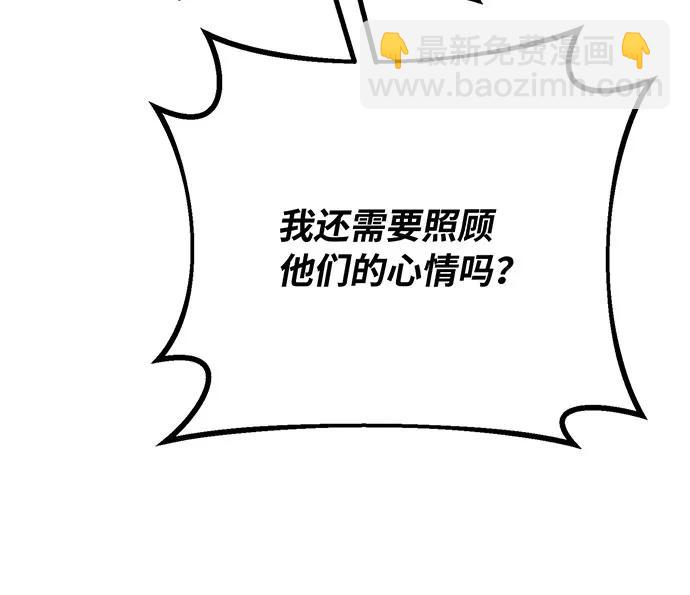 [第76话] 来自菜鸟的反击206