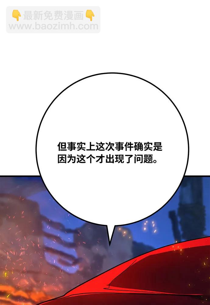 [第76话] 来自菜鸟的反击207