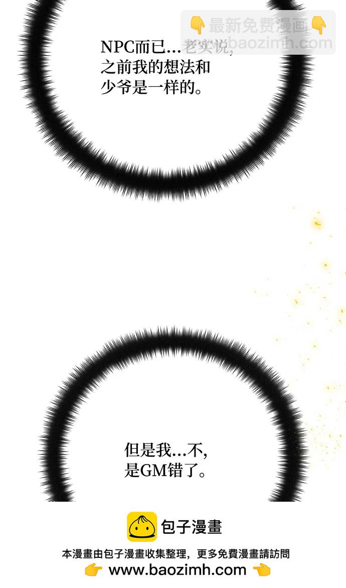[第76话] 来自菜鸟的反击209