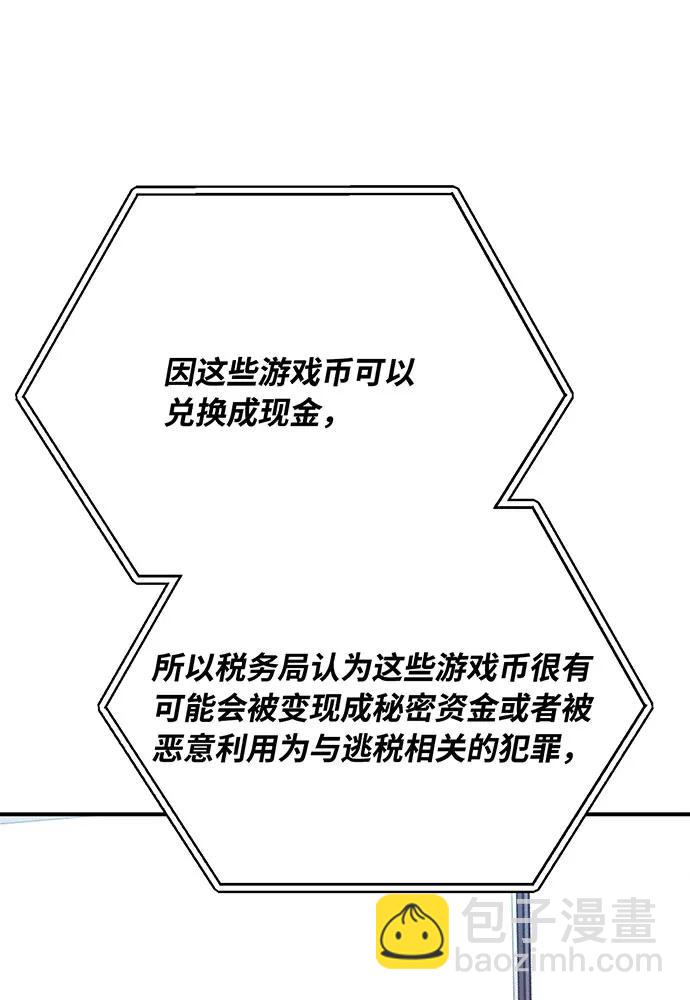 [第76话] 来自菜鸟的反击223