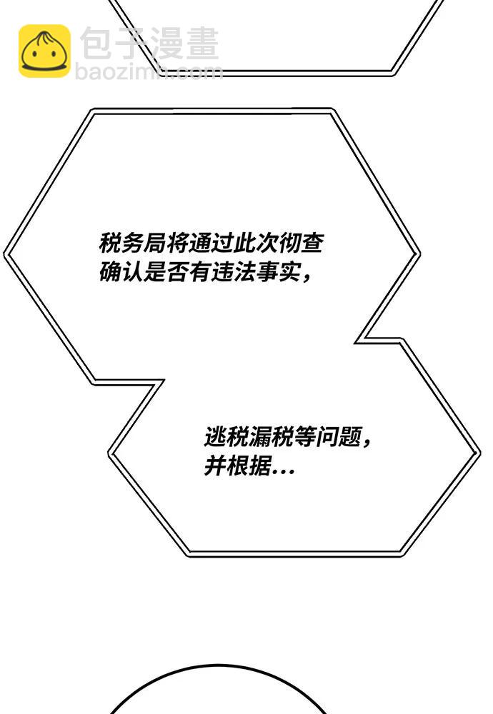 [第76话] 来自菜鸟的反击225