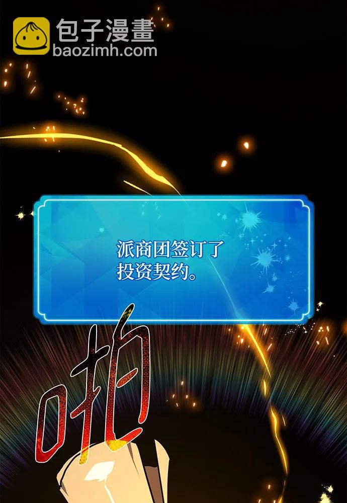 [第76话] 来自菜鸟的反击23