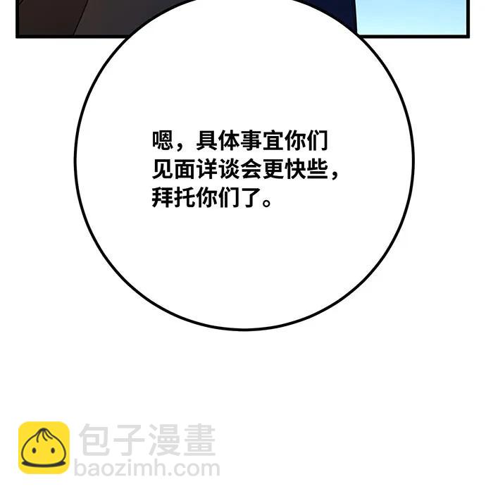 [第76话] 来自菜鸟的反击37